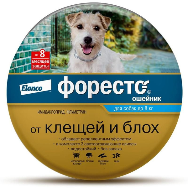 Форесто ошейник от клещей и блох для собак до 8 кг, 38 см - купить с ...