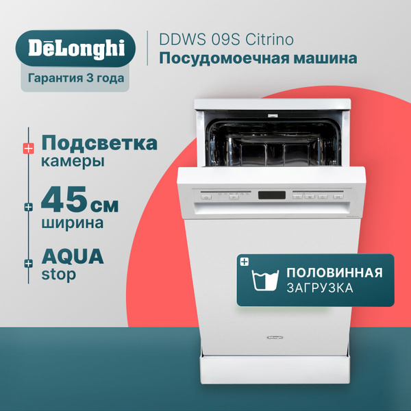 Посудомоечная машина DeLonghi DDWS 09S Citrino, белый купить по ...