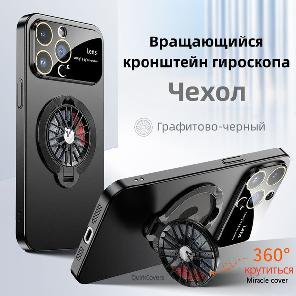 (Miracle cover) бренд Чехол для iPhone 13 ProMax /Вращающийся кронштейн ...
