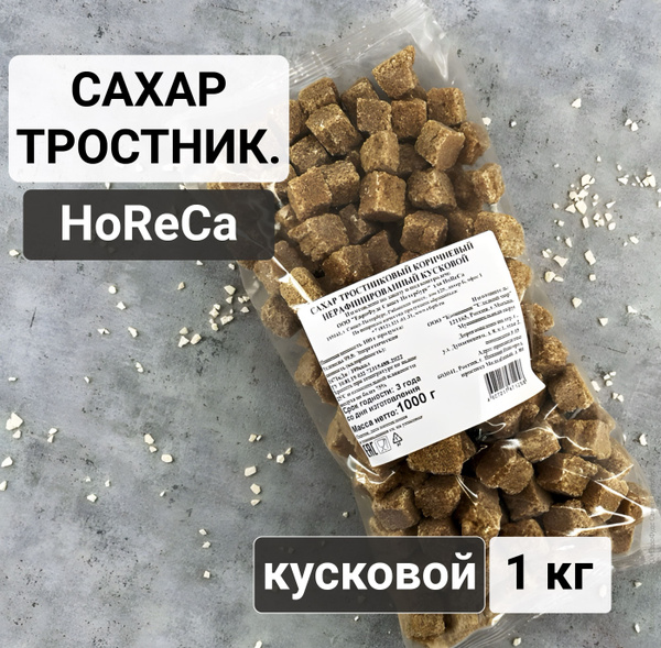 HoReCa для профессионалов Сахар Тростниковый 1000г. 1шт. - купить с ...