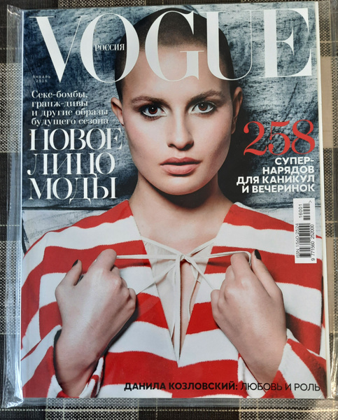 Vogue журнал НОВОЕ ЛИЦО МОДЫ январь 2016 - купить с доставкой по ...