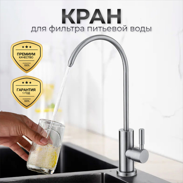 Смеситель Сантехника GRAND HOME для питьевой воды ABS пластик ...