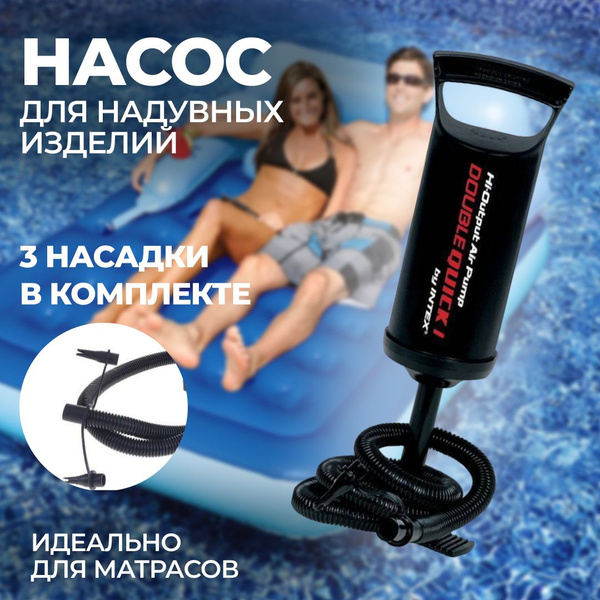 Насос ручной для мяча, велосипеда, бассейна, 30 см - купить с доставкой ...