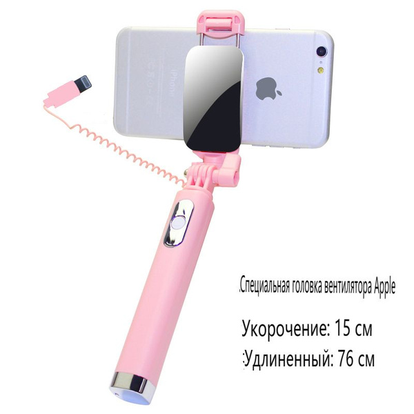 IPHONE Селфи палка для смартфона, горизонтальная и вертикальная съемка ...