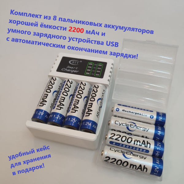 Комплект из 8 аккумуляторных батареек АА (пальчиковых) повышенной ...