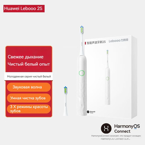 Электрическая зубная щетка HUAWEI Lebooo 2S - купить по выгодной цене в ...