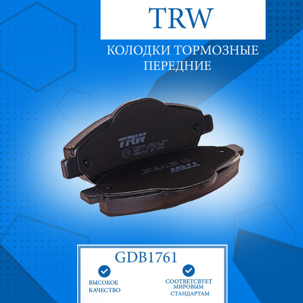 Колодки тормозные TRW GDB1761 Передние - купить по низким ценам в ...
