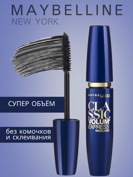 Maybelline New York Тушь для ресниц Classic Volume Express, черная ...