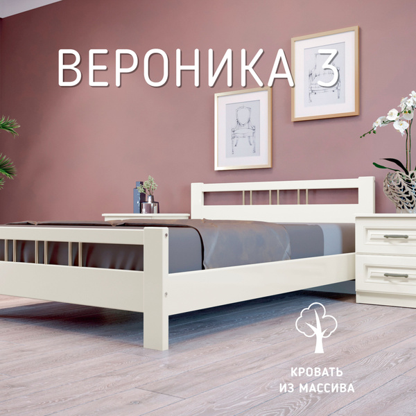 Двуспальная кровать Вероника 3 - купить по выгодной цене в интернет ...