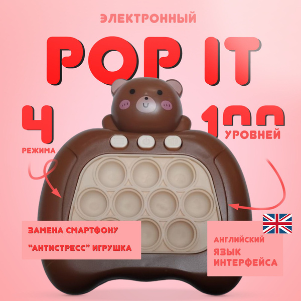 Электронный поп ит "Мишка", английский язык - купить с доставкой по ...