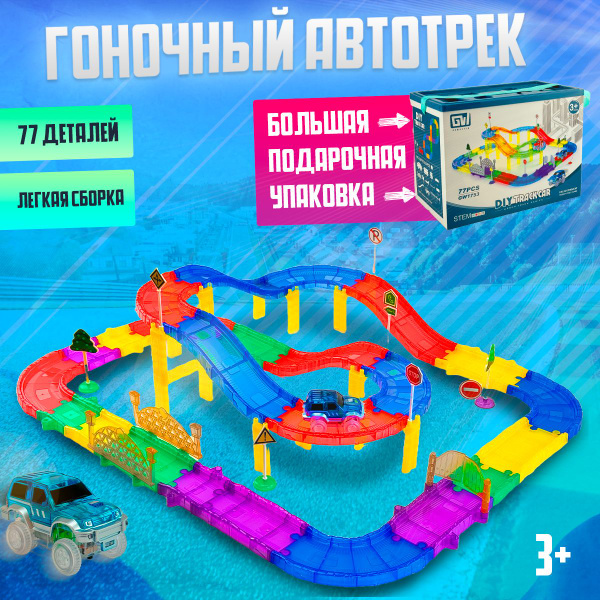 Характеристики Автотрек с машинками гоночный трек трасса, 77 деталей ...