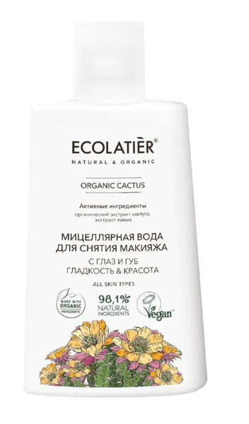 Ecolatier Мицеллярная вода для снятия макияжа, Гладкость и Красота ...