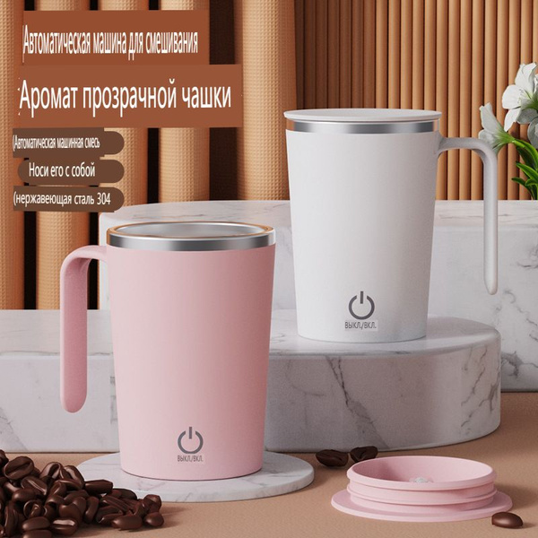 Кофемолка Автоматическая чашка для смешивания, белый, голубой купить по ...