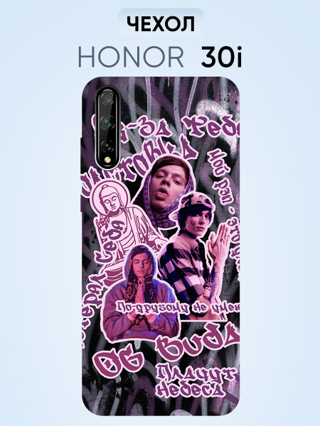 Чехол на Honor 30i, OG Buda Слова из песен буда - купить с доставкой по ...