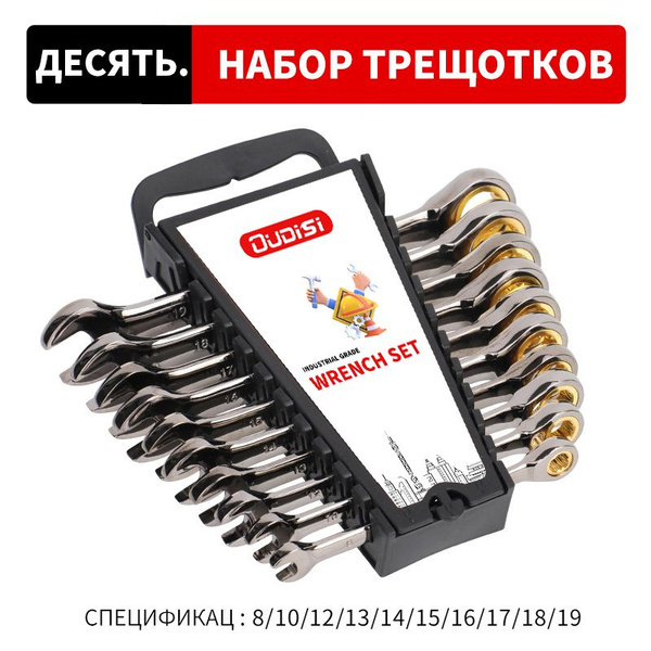 Набор ключей с трещоткой Набор инструментов для авторемонта с футляром ...