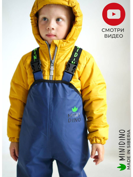 Дождевик Minidino - купить с доставкой по выгодным ценам в интернет ...