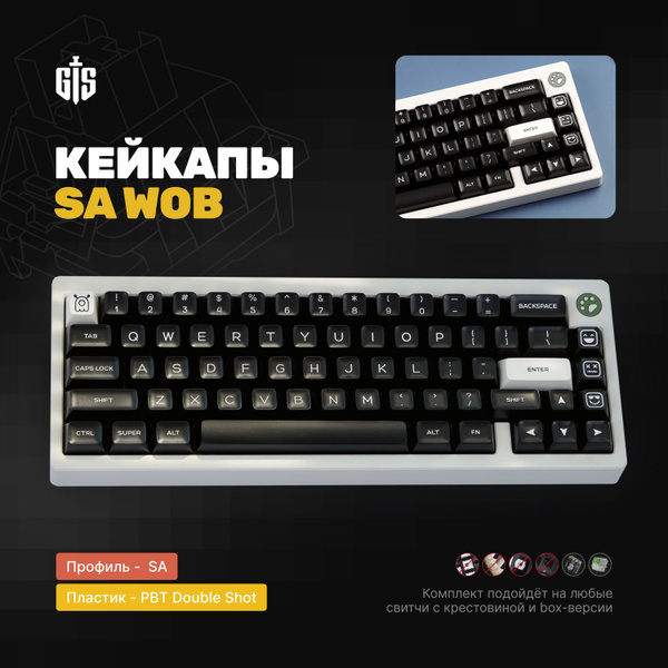Комплектующие для клавиатур и мышейGeek SideKBDIY кейкапы - купить по ...