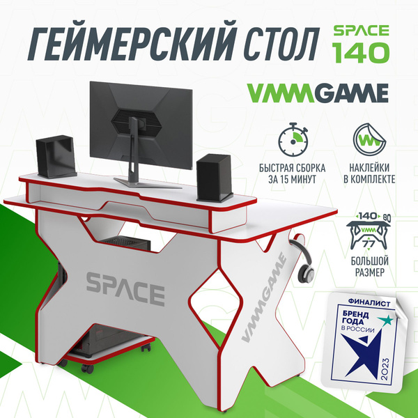 Игровой компьютерный стол vmmgame space 140