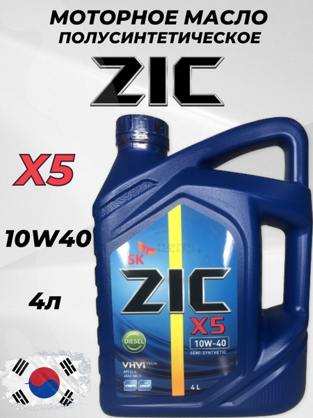 Масло моторное ZIC 10W-40 Полусинтетическое - купить в интернет ...