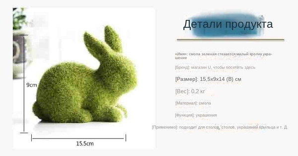 Топиарная фигура из искусственной травы - купить по низкой цене с ...