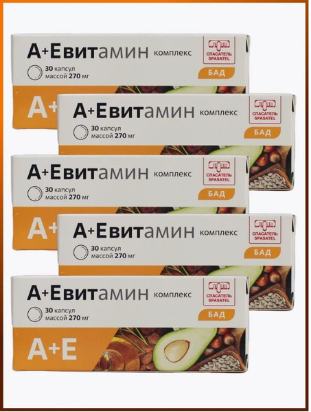 А+Е витамин в капсулах АЕВИТ (N 30), ООО Люми, 30 капс, 5 уп. - купить ...