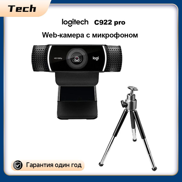 Logitech Web-камера Pro Stream C922, черный - купить с доставкой по ...