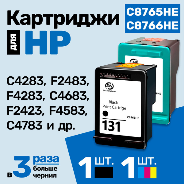 Расходник для печати SHADOWBANE Картридж к Photosmart C4283 8965492836 ...