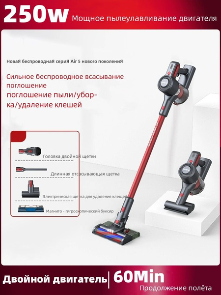 Вертикальный пылесос Wollmer D707 Sapphire basic пылесос для дома ...
