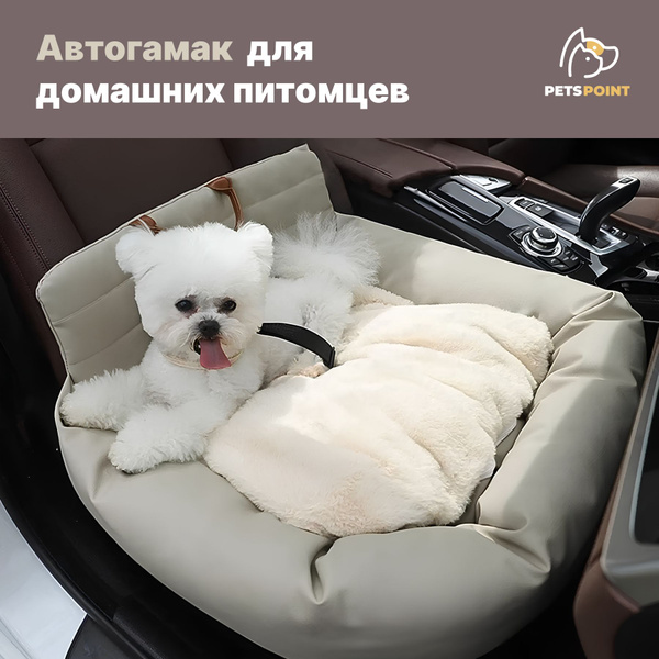 Автокресло для собак и кошек до 10 кг, автогамак / лежак в машину ...