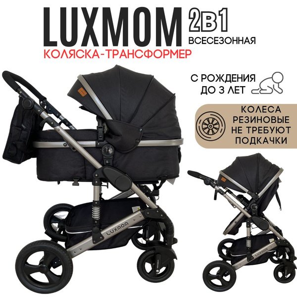 Коляска для новорожденных 2 в 1 Luxmom 555, трансформер, цвет черный ...