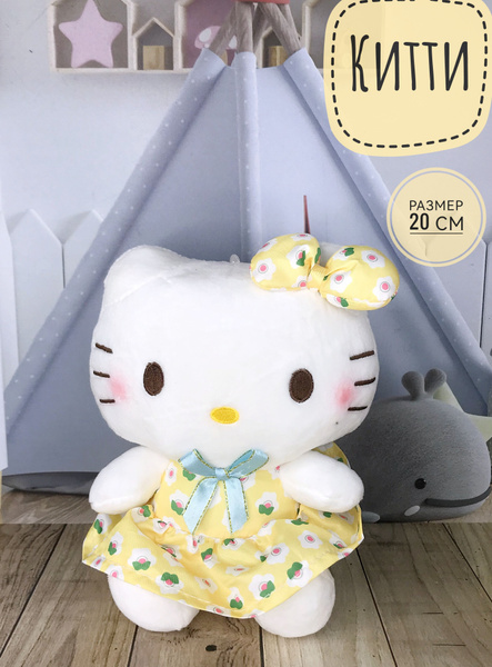 Мягкая игрушка Хеллоу Китти Hello Kitty 20 см - купить с доставкой по ...