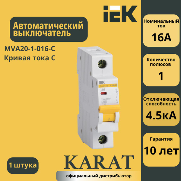 Купить Автоматический выключатель IEK ВА47-29 1Р 16 А х-ка C MVA20-1 ...