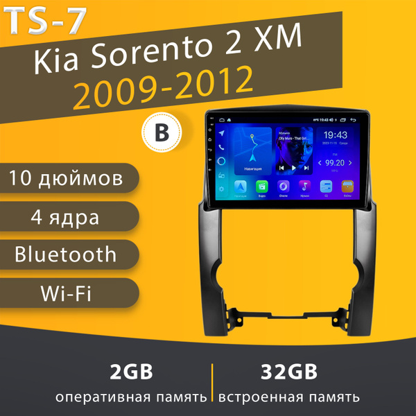 Штатная магнитола TS-7/2+32/ Kia Sorento 2 XM/ Киа Соренто 2/ магнитола ...