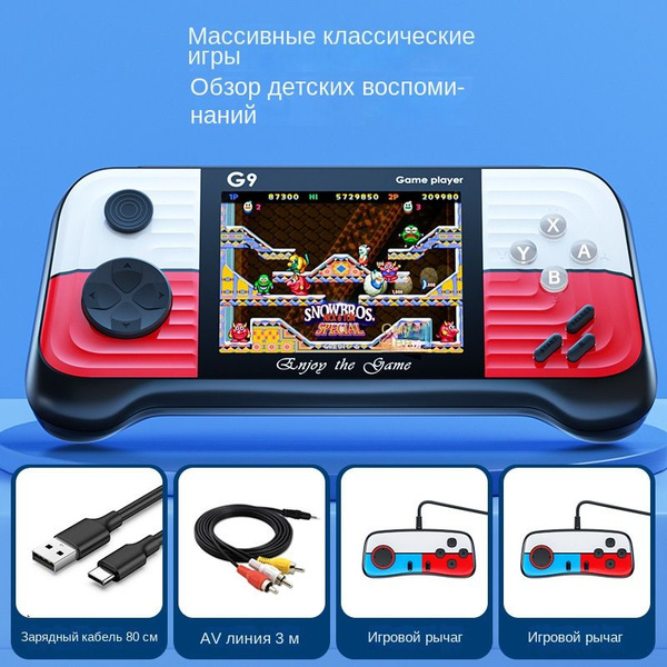 Новая портативная игровая консоль G9, мини-игровая консоль Rocker Retro ...