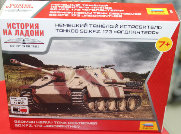 Сборная модель танка 1:100 6183 Немецкий тяжёлый истребитель танков ...