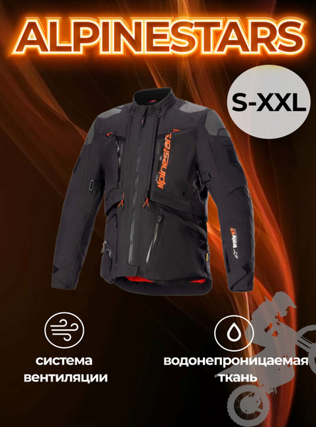 Мотокуртка Alpinestars - купить с доставкой по выгодным ценам в ...