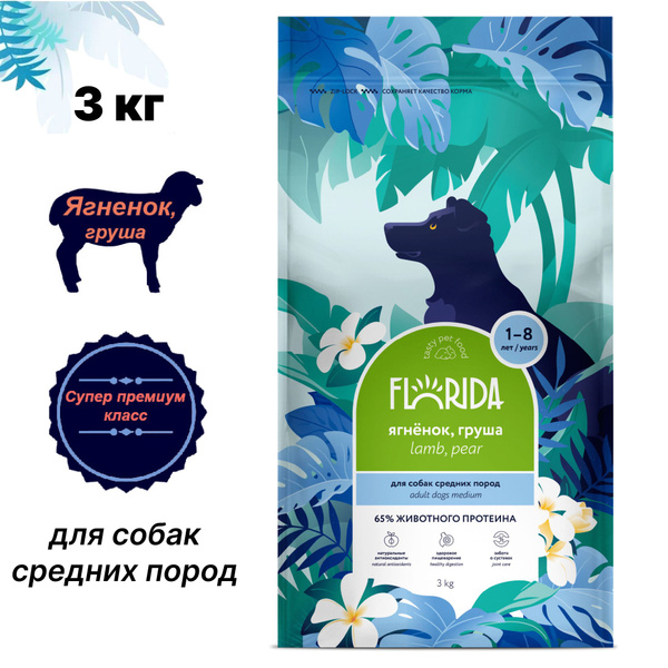 Сухой корм FLORIDA для собак средних пород с ягненком и грушей, 3 кг ...