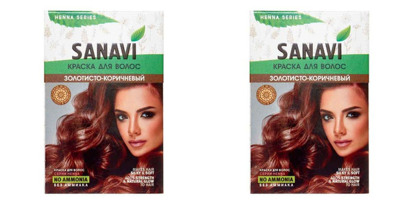 SANAVI Краска для волос Золотисто-коричневый, на основе хны, 75 г, 2 уп ...