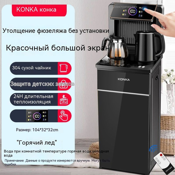 Кулер для воды Mijia Полностью автоматический умный диспенсер для воды ...
