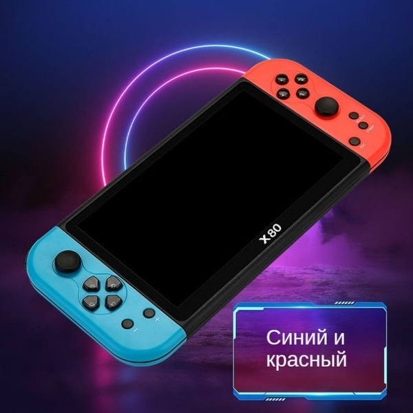 Характеристики Игровая консоль X80 PRO,HD 7 дюймов,портативная игровая ...