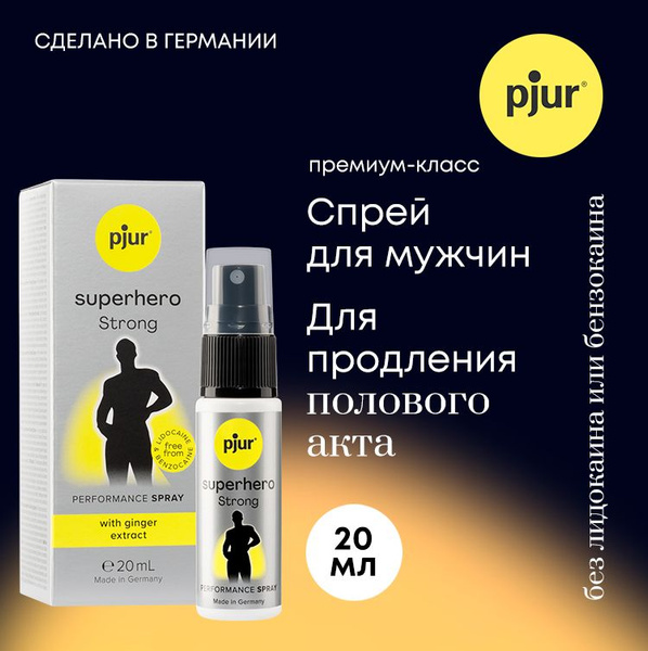 Спрей-пролонгатор для мужчин, возбуждающий гель смазка, PJUR superhero ...
