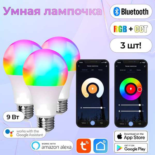 Светодиодная Умная лампочка E27 Груша 900 Лм - купить в интернет ...
