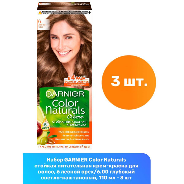GARNIER Color Naturals стойкая питательная крем-краска для волос, 6 ...