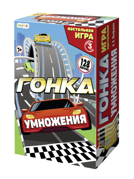 Гонка умножения. Настольная игра - купить с доставкой по выгодным ценам ...