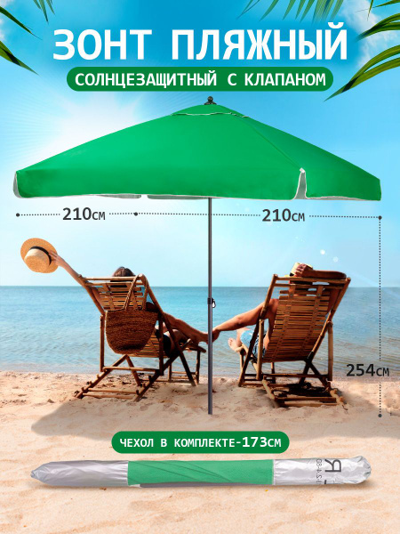 Характеристики Зонт пляжный от солнца, большой, складной, садовый ...