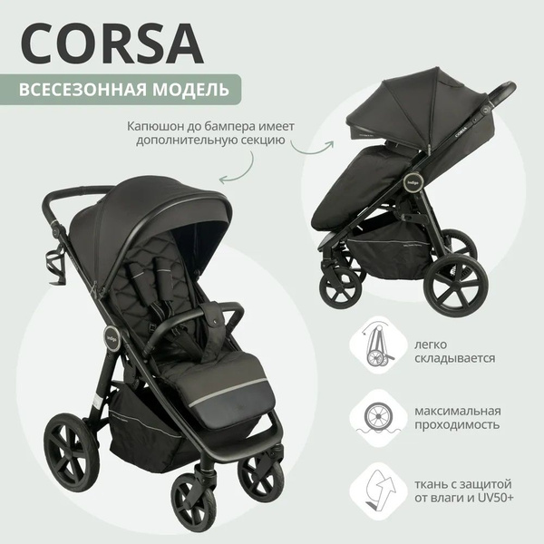 Коляска прогулочная Indigo CORSA черный, детская всесезонная складная ...