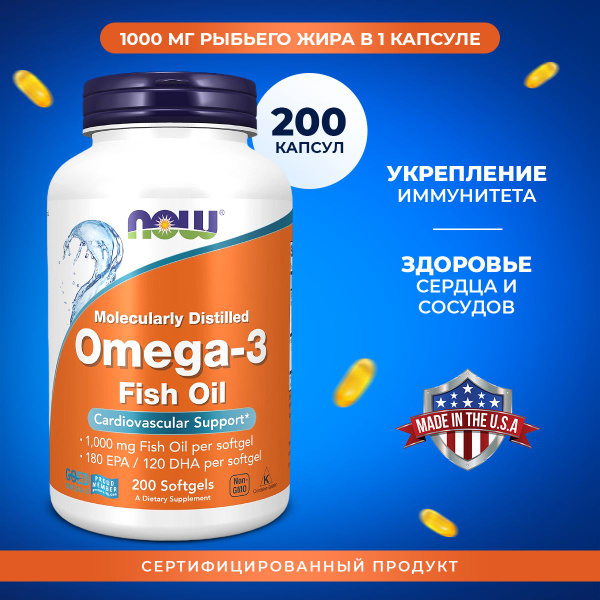 Омега 3 1000мг 200 капсул NOW Omega 3 - купить с доставкой по выгодным ...