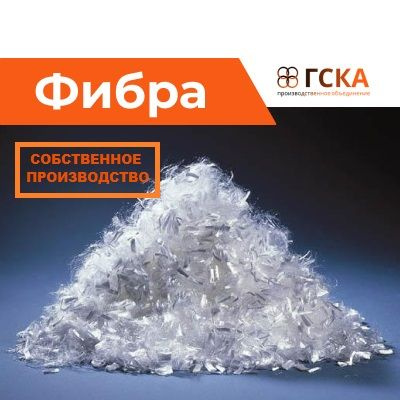 Полипропилен базальтовый. Полипропиленовая фибра cemfibra 150 гр. фибра полипропиленовая rs 12. фибра полипропиленовая 12мм. 1кг (24). фибра стекловолокно.