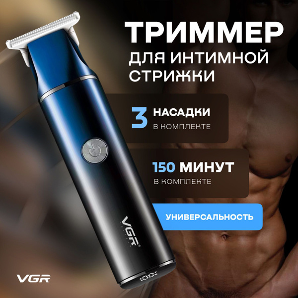 Купить триммер VGR V-986 по низкой цене: отзывы, фото, характеристики в ...
