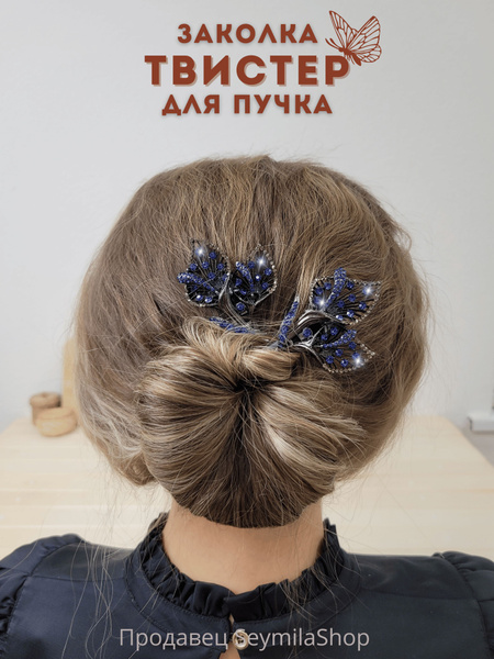Заколка твистер для волос - купить с доставкой по выгодным ценам в ...